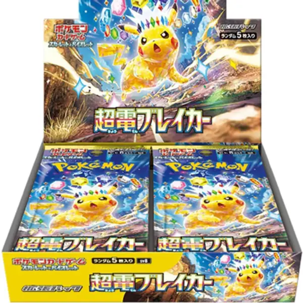 Full booster SV8