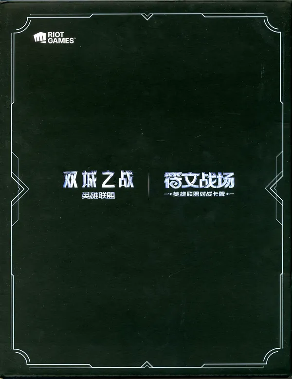 League of Legends Arcane Exclusive Promo Set