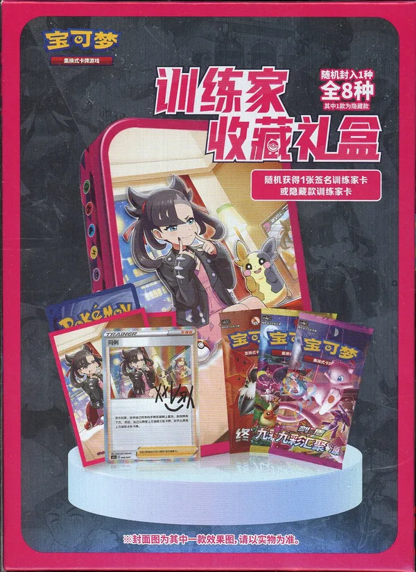 Trainer Collection Tin Box