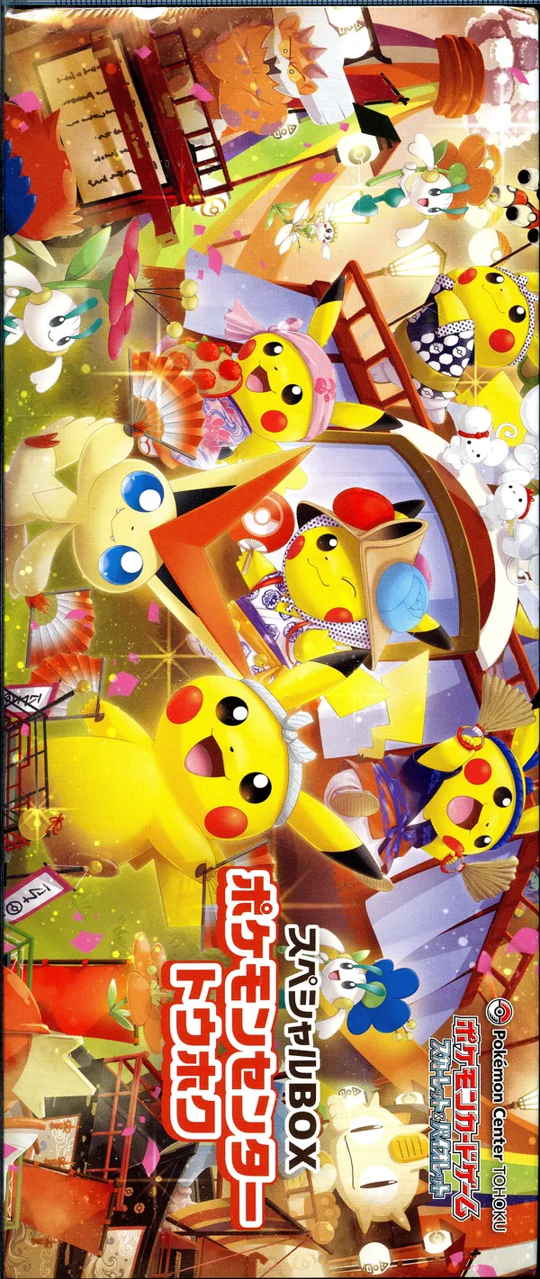 Coffret Pokémon Center Tohoku Box
