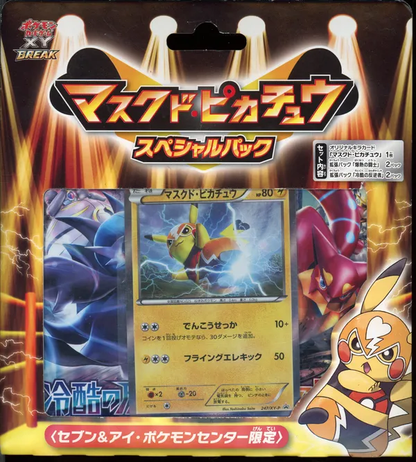 Special Pack XY Break Masked Pikachu