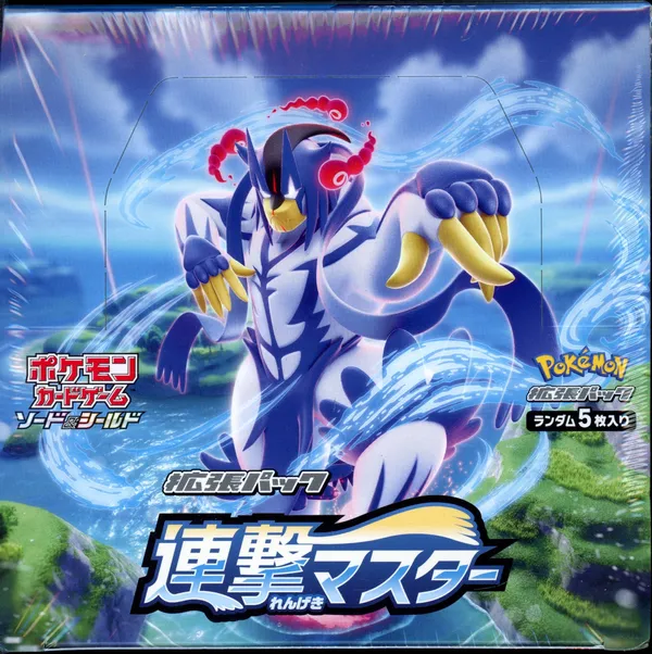 Display s5R Rapid Strike Master