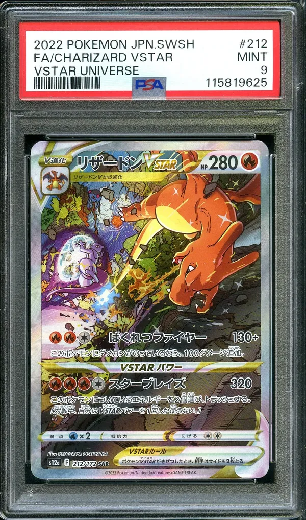 PSA 9 Charizard VStar