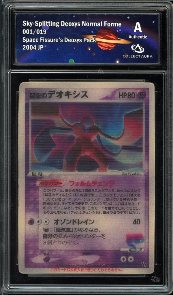 CA A Space Fissure's Deoxys Lenticular