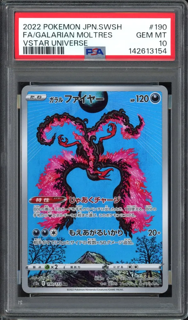 PSA10　ガラルファイヤー　190/172　GALARIAN MOLTRES PSA 10 Galarian Moltres - #190/172 - VSTAR Universe - Sword