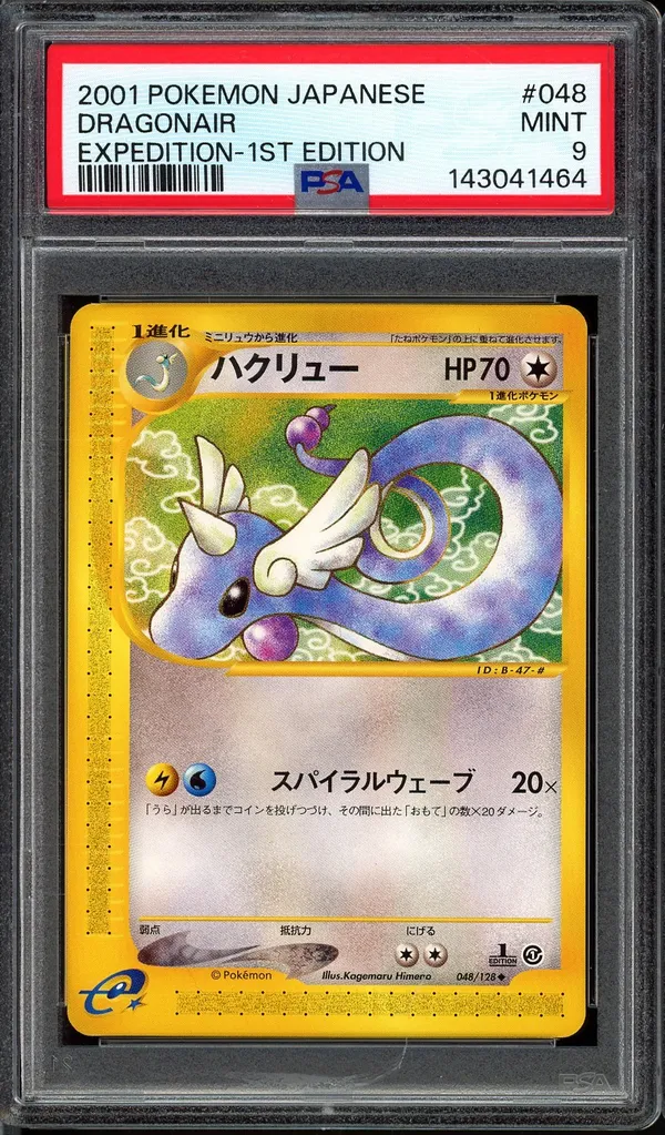 PSA 9 Dragonair