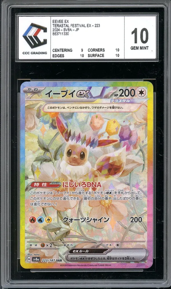 CCC 10 Eevee Ex