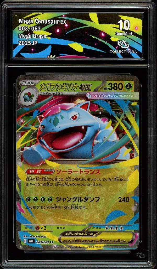 CA 10 Mega Venusaur Ex