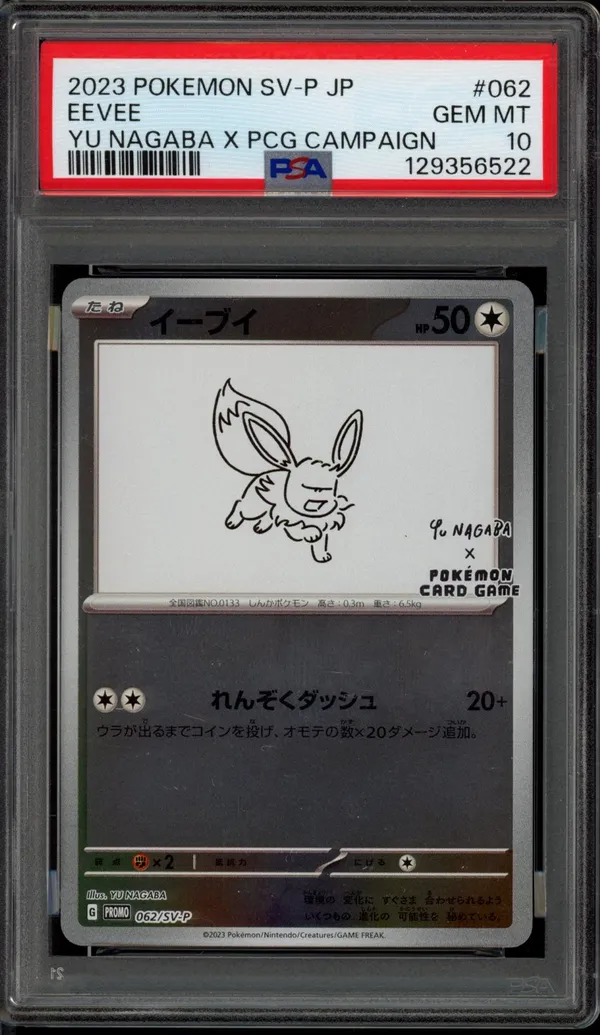 eevee pokemon card psa 10 PSA 10 Eevee ex 075/131 Ultra Rare Holo Prismatic Evolutions PRE Pokemon  Card