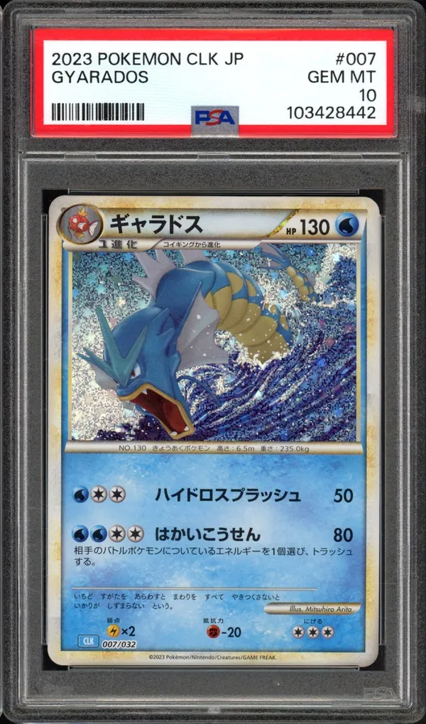 PSA 10 Gyarados Holo