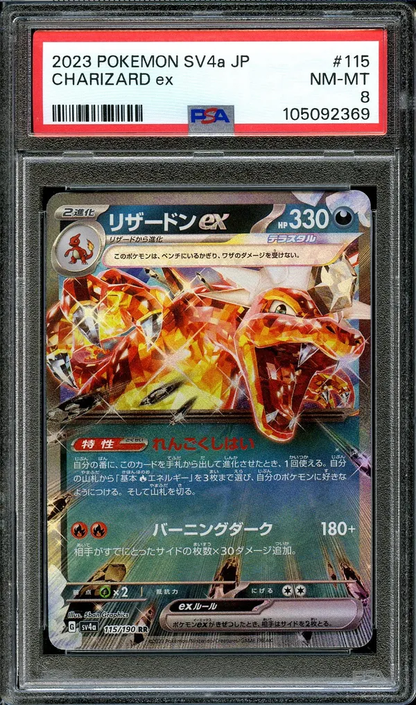 PSA 8 Charizard Ex