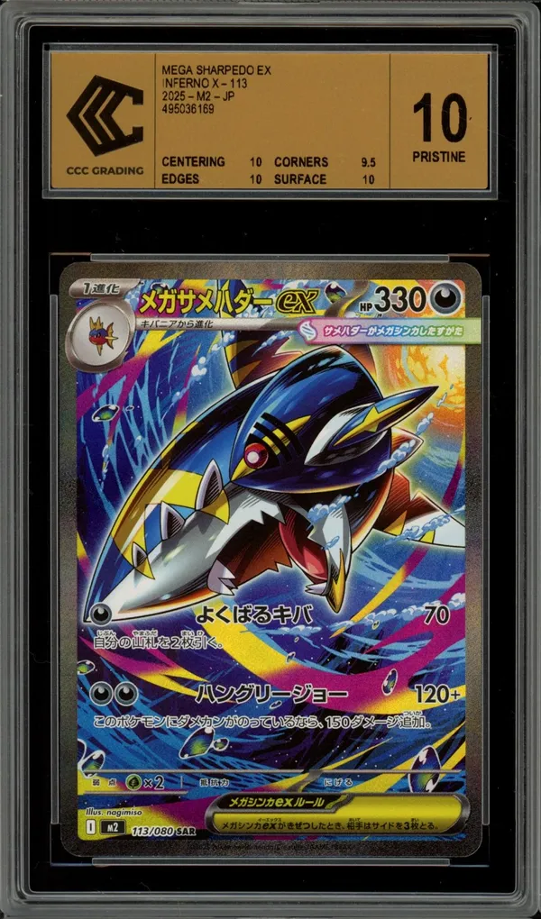 CCC 10 Mega Sharpedo Ex