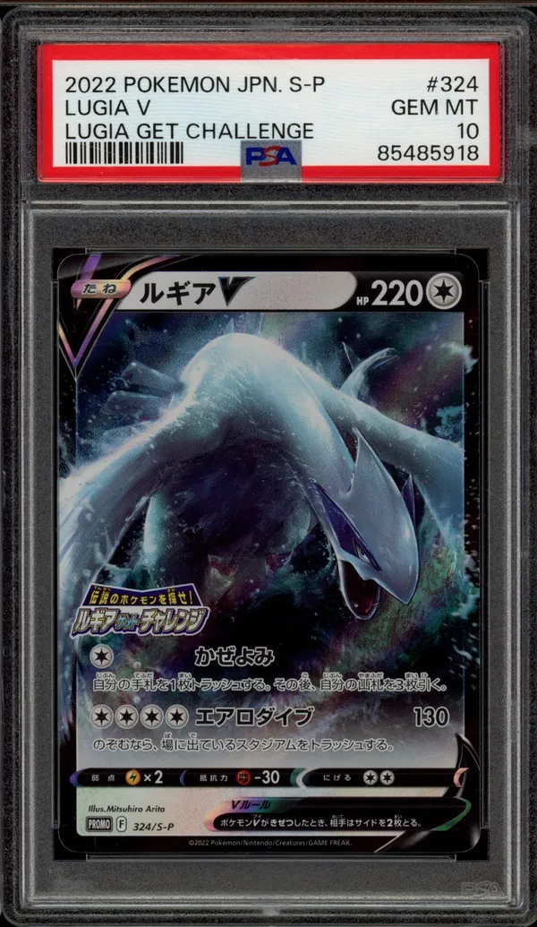 PSA 10 Lugia V
