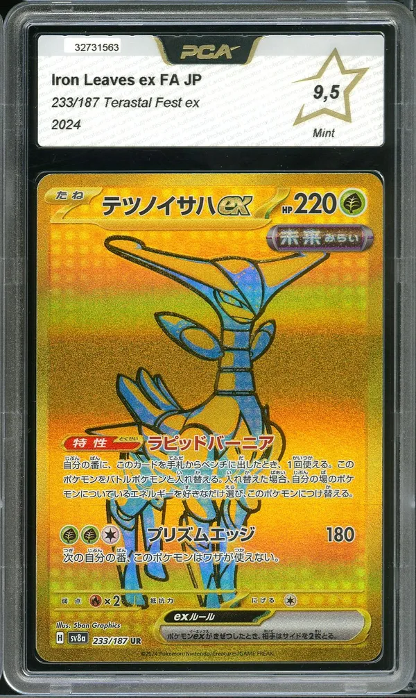 PCA 9.5 Iron Leaves Ex Gold