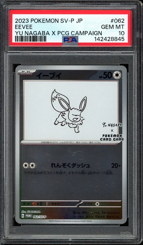 PSA 10 Eevee Ex - #224/187 - Terastal Fest Ex - Scarlet & Violet