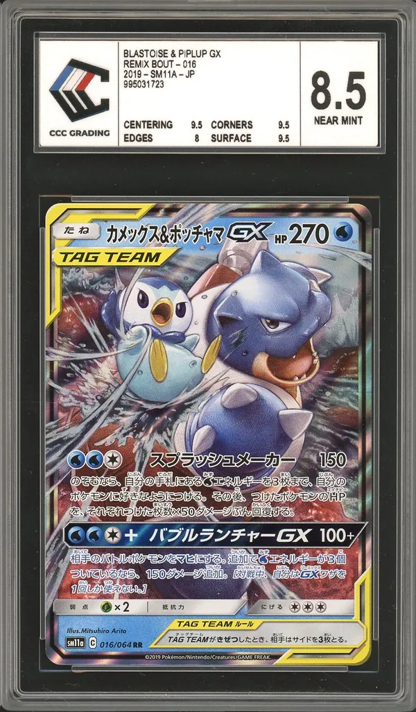 CCC 8.5 Blastoise & Piplup Gx