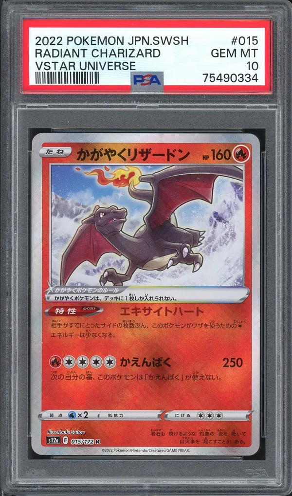 PSA 10 Radiant Charizard