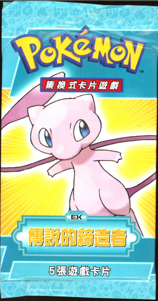 Booster Ex Legend Maker