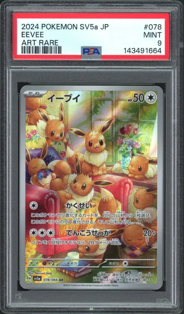 PSA 10 Eevee Ex