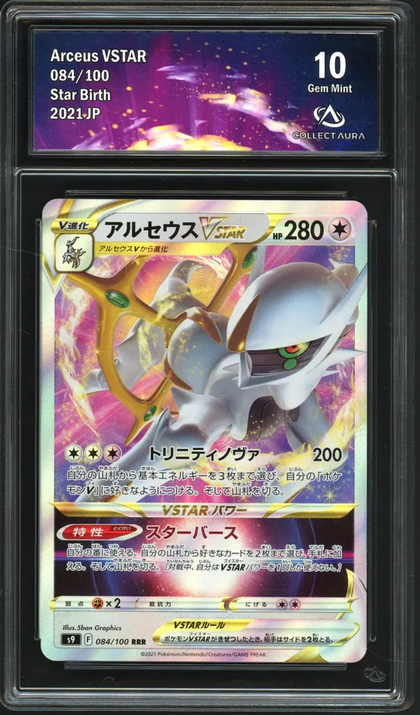 CA 10 Arceus VStar