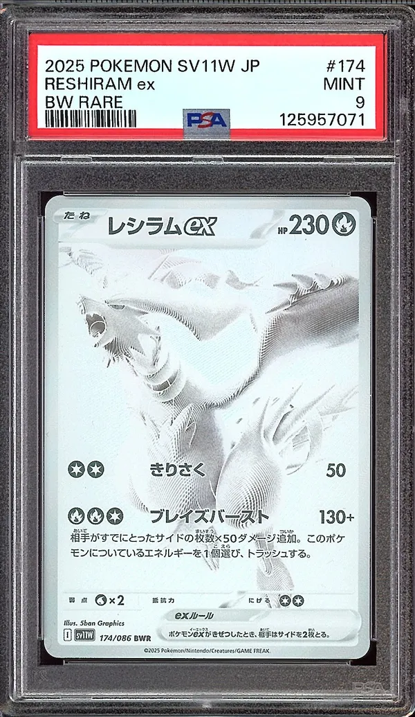 PSA 9 Reshiram Ex