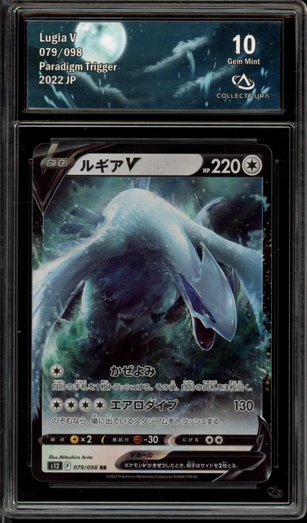 CA 10 Lugia V