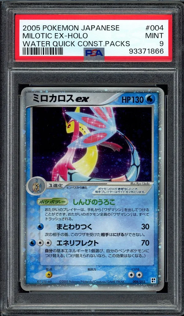 PSA 9 Milotic Ex