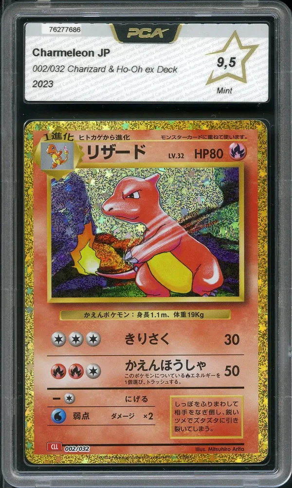 PCA 9.5 Charmeleon Holo
