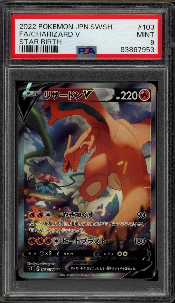 PSA 9 Charizard V