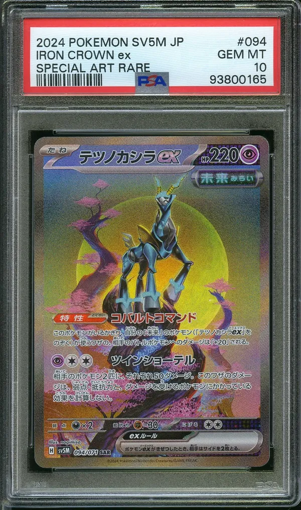 PSA 10 Iron Crown Ex