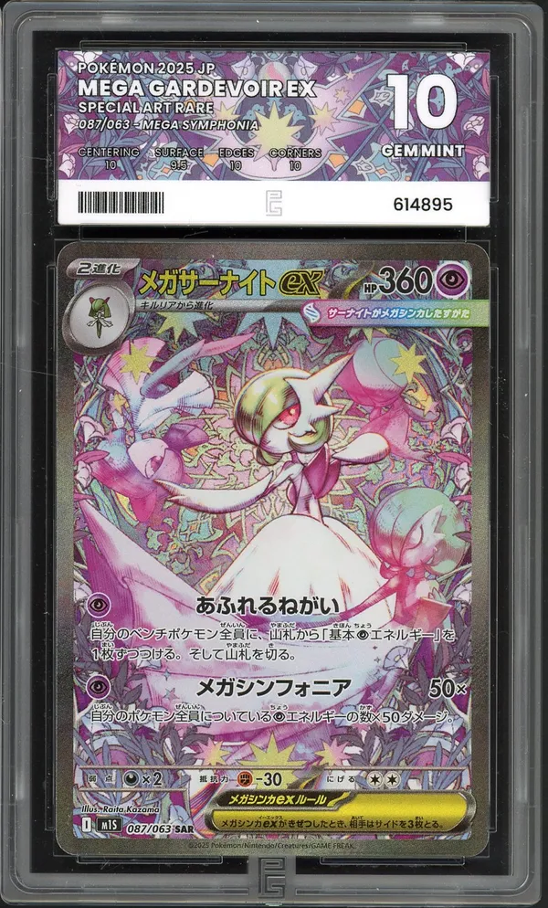 PG 10 Mega Gardevoir Ex