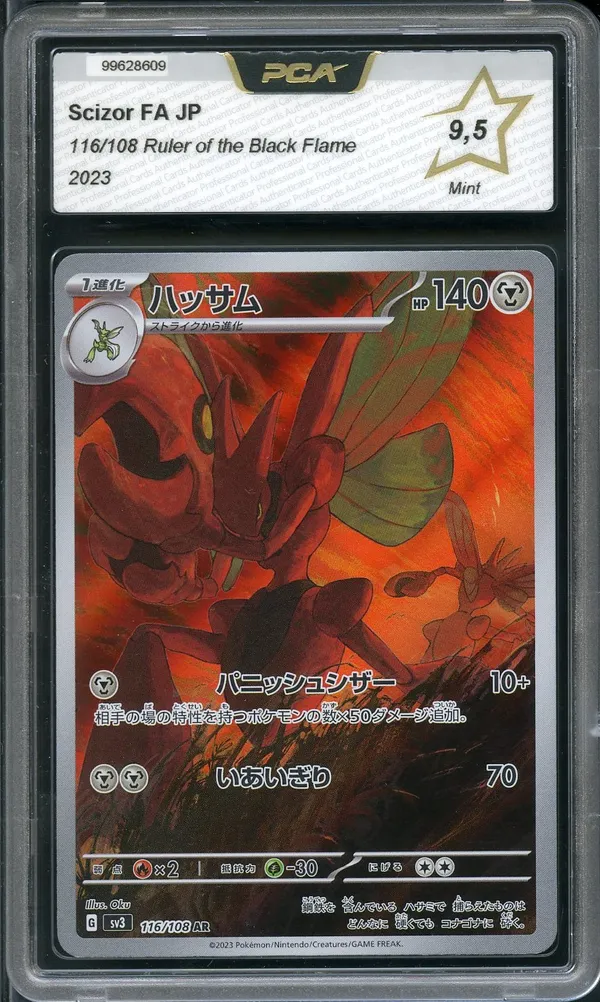 PCA 9.5 Scizor