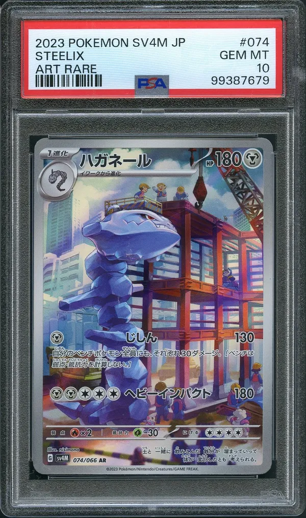PSA 10 Steelix