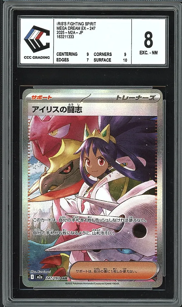 CCC 8 Iris's Fighting Spirit