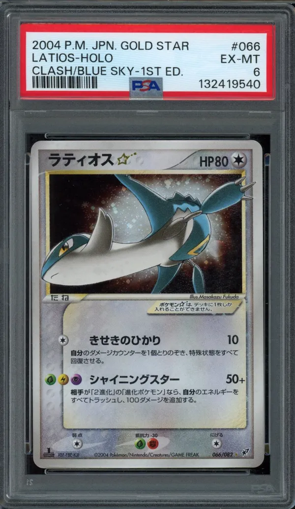 PSA 6 Latios Gold Star