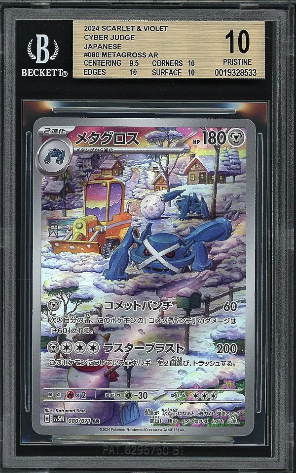 BGS 10 Metagross