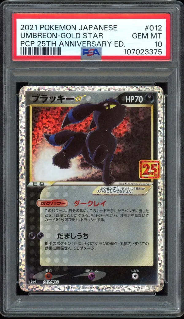PSA 10 Umbreon Gold Star