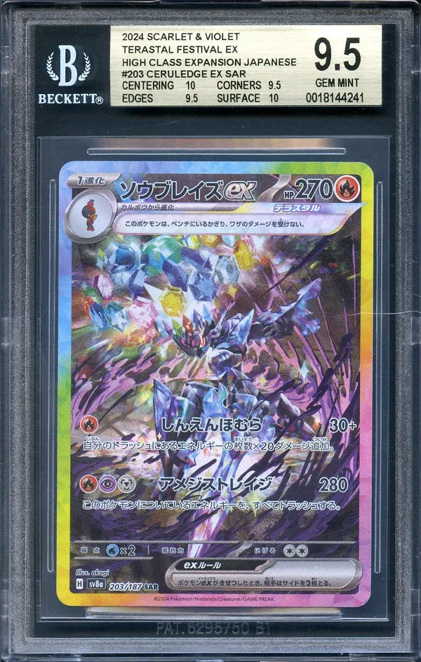 BGS 9.5 Ceruledge Ex