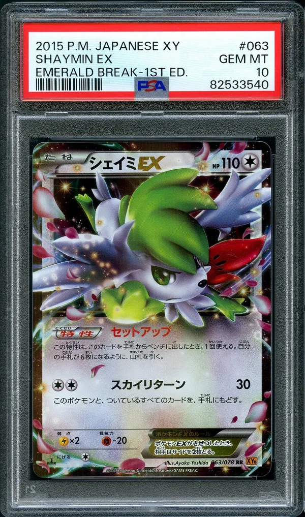 PSA 10 Shaymin Ex