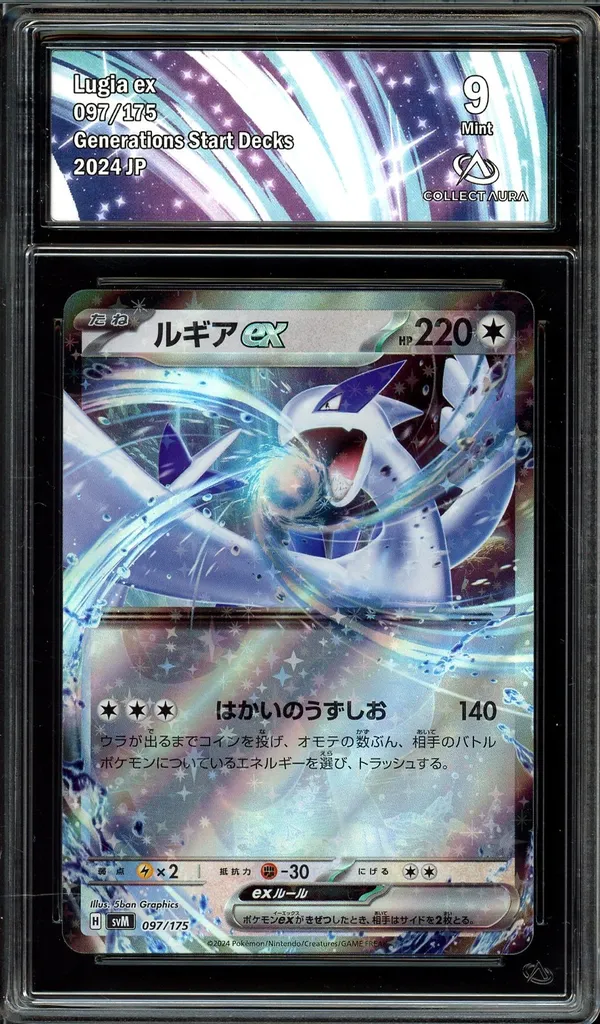 PSA 5 Lugia Ex - #090/106 - Golden Sky, Silvery Ocean - PCG Era