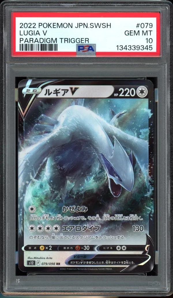 PSA 10 Lugia V