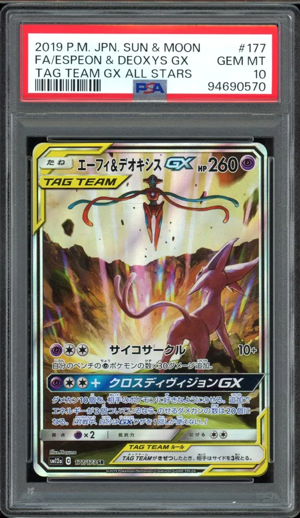PSA 10 Espeon & Deoxys Gx