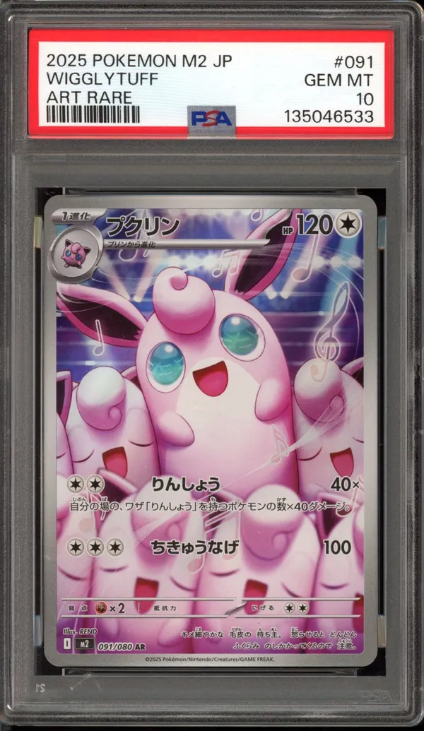 PSA 10 Wigglytuff