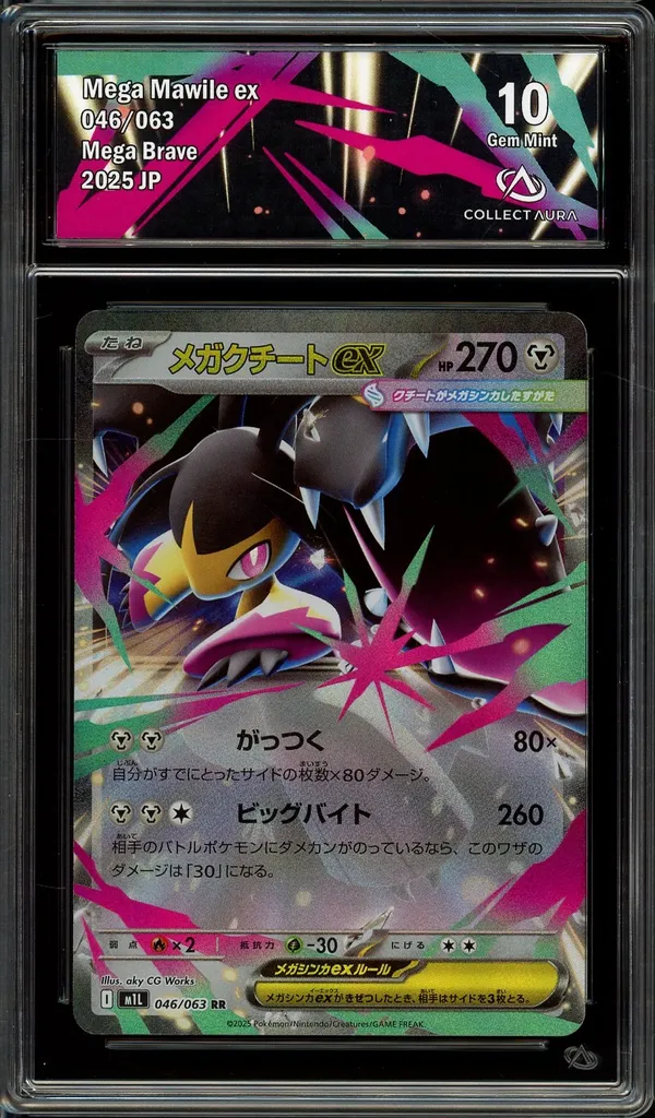 CA 10 Mega Mawile Ex