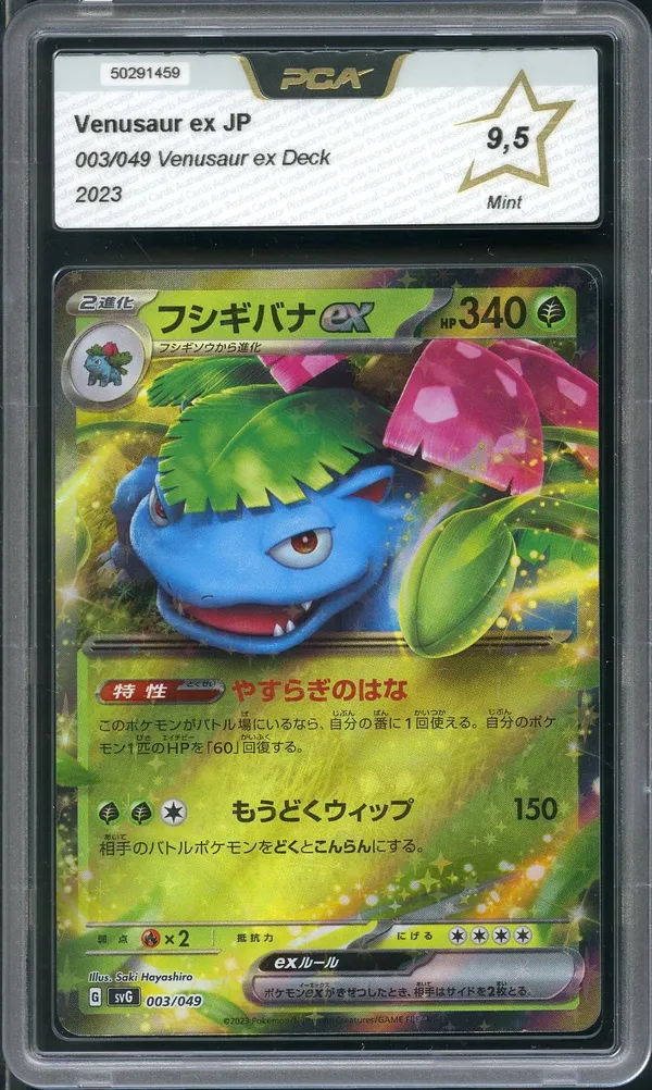 PCA 9.5 Venusaur Ex