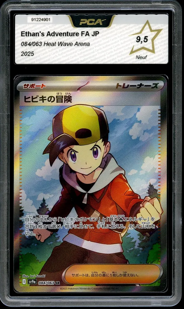 PCA 9.5 Ethan's Adventure