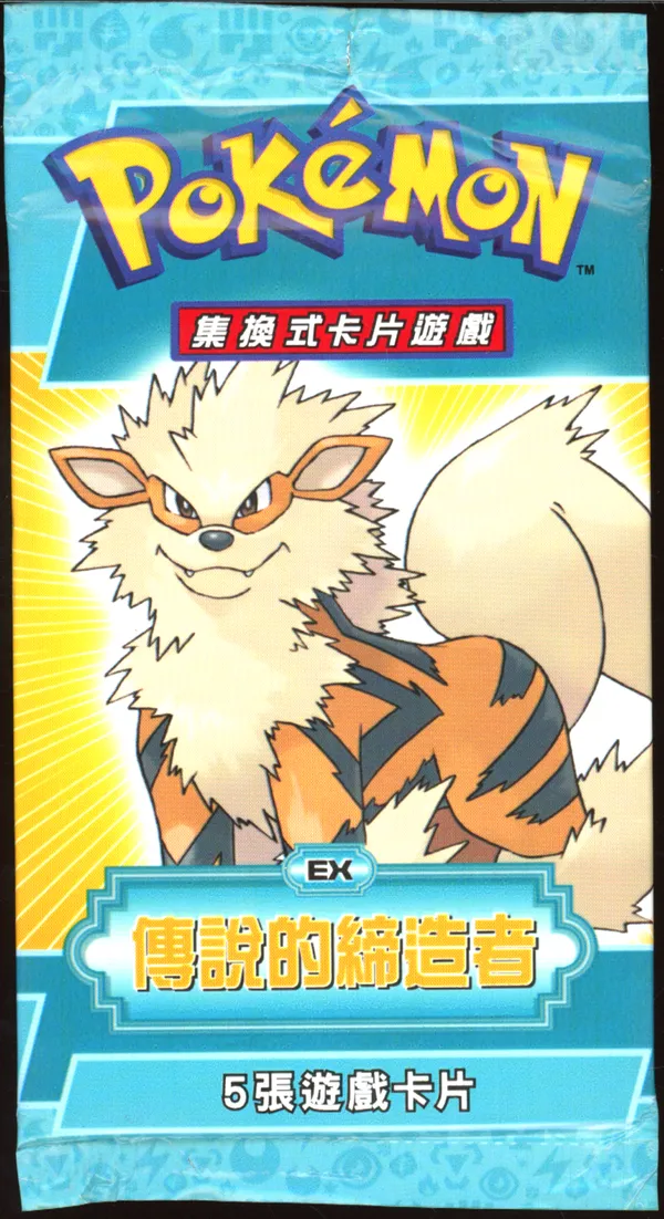 Booster Ex Legend Maker