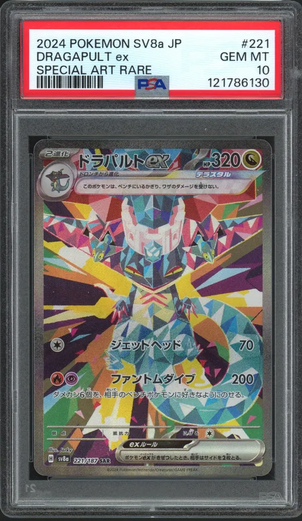 PSA 10 Dragapult Ex