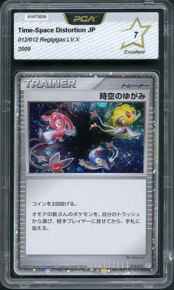 PCA 7 Time-Space Distortion