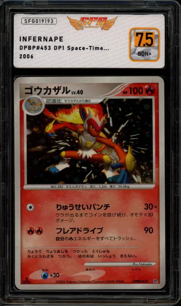 SFG 7.5 Infernape Holo